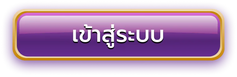 tkbtop8 เข้าสู่ระบบ